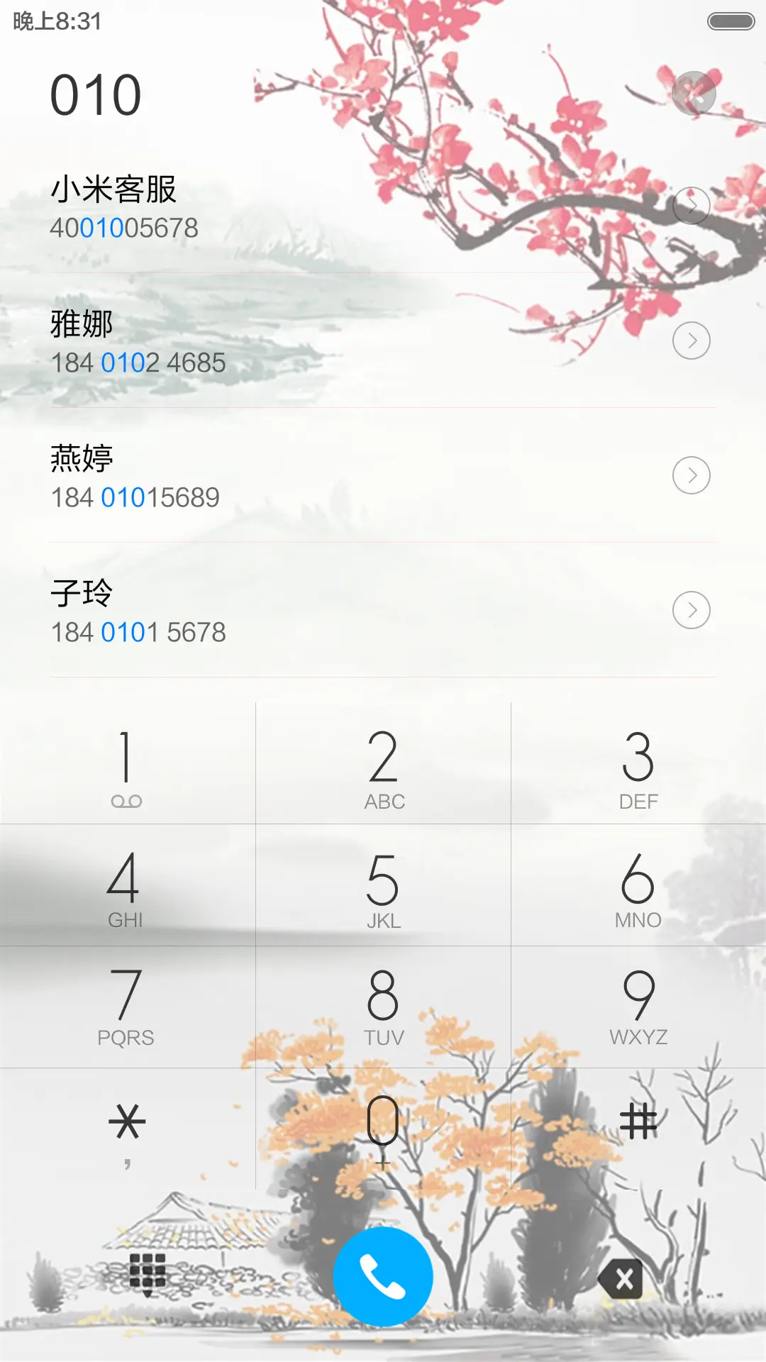 江南风格（动态效果+全图标） - Screenshot 7