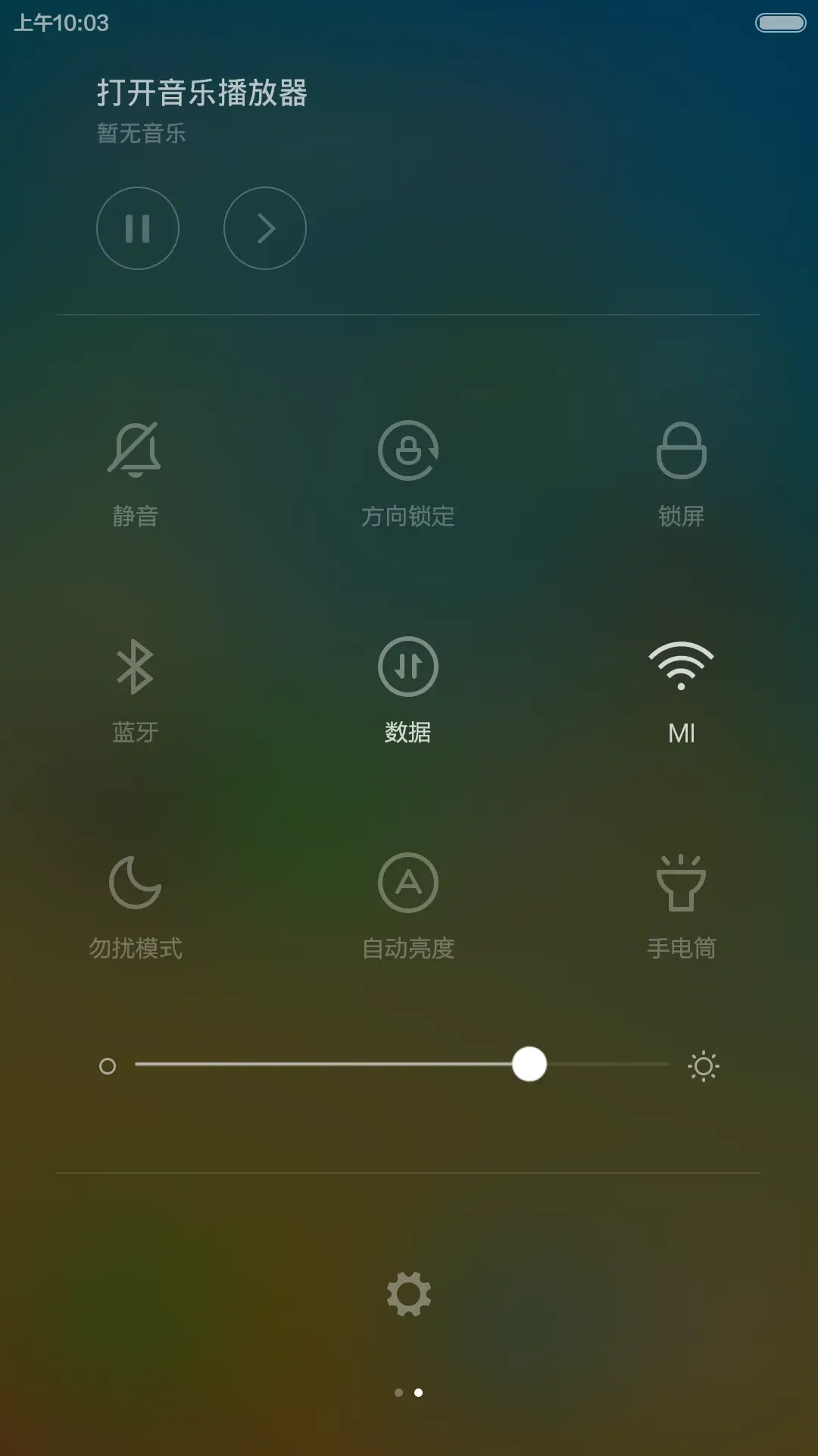 空曲 - Screenshot 5