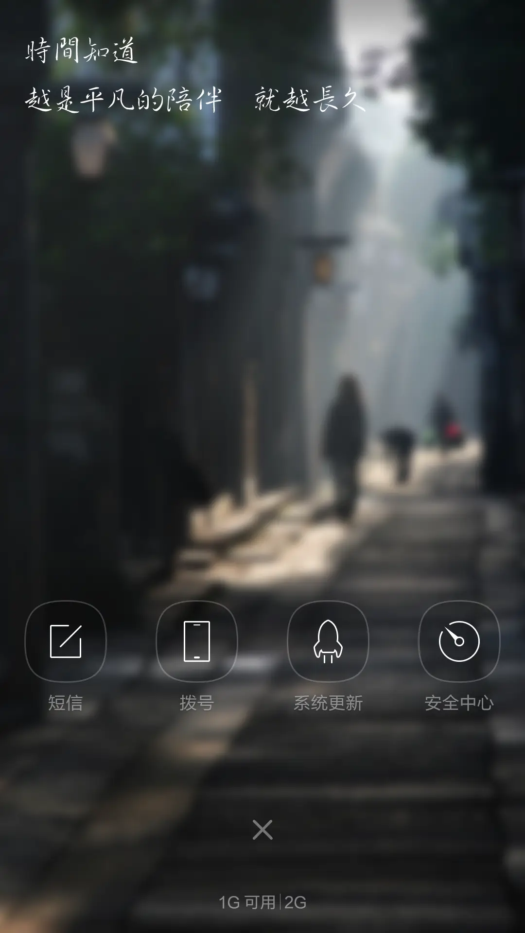 晨光微蒙 - Screenshot 4