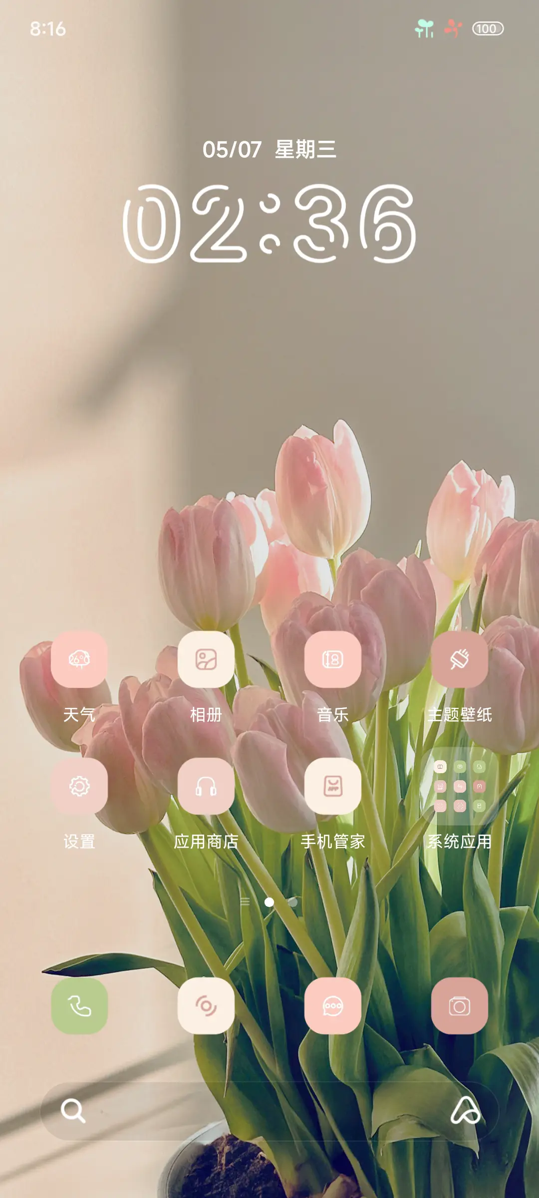 ins郁金香花语 - Screenshot 2