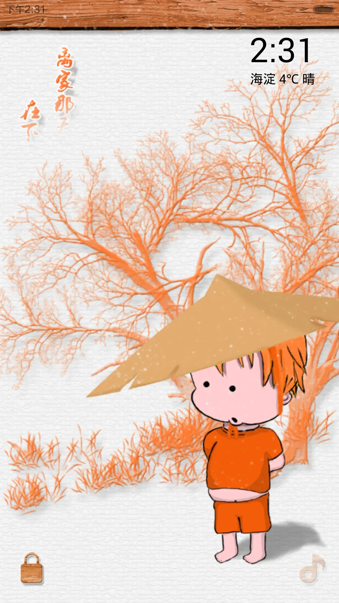 好想回家（动画版） - Screenshot 1