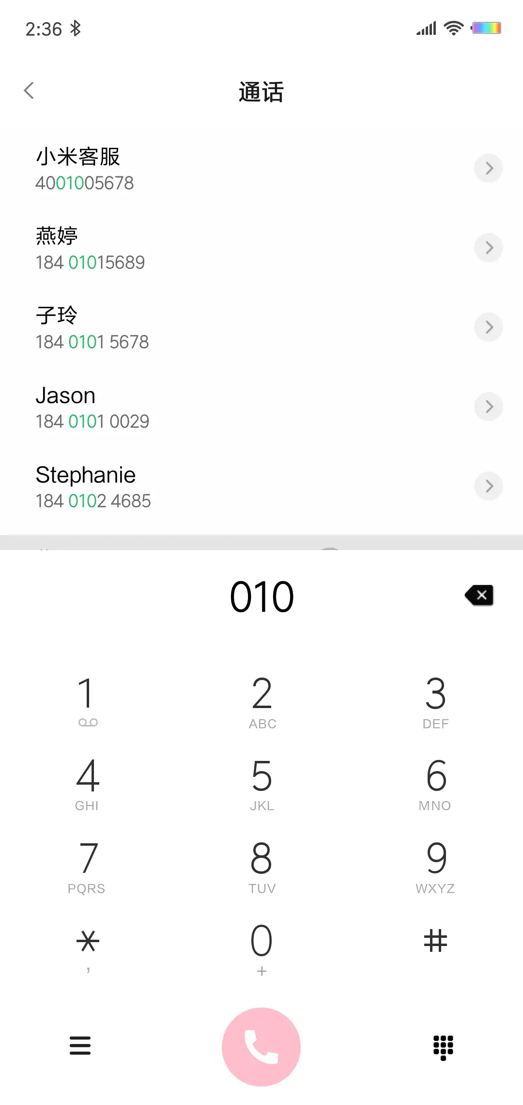 爱情语录 - Screenshot 6