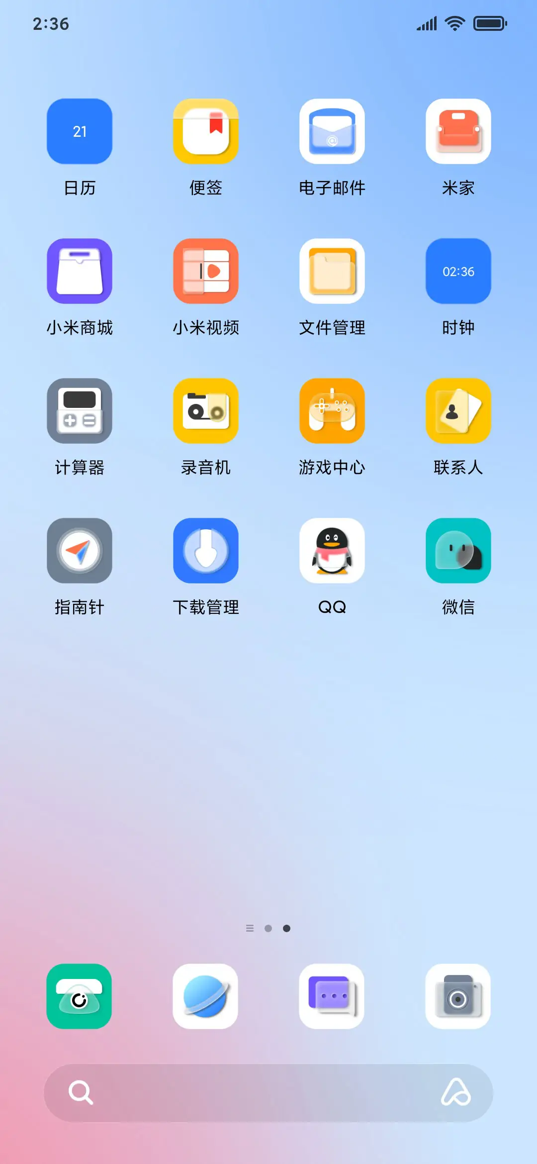 轻彩磨砂 - Screenshot 3