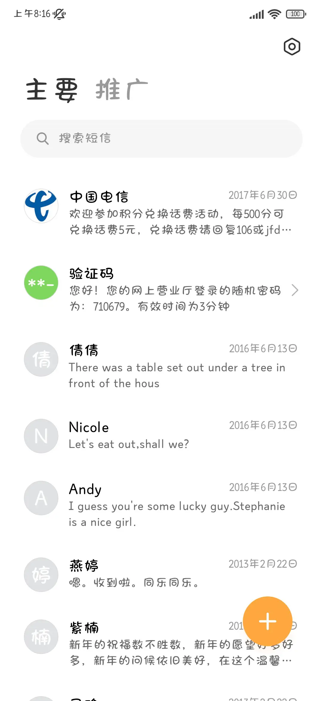 迷人可爱自由自在 - Screenshot 3