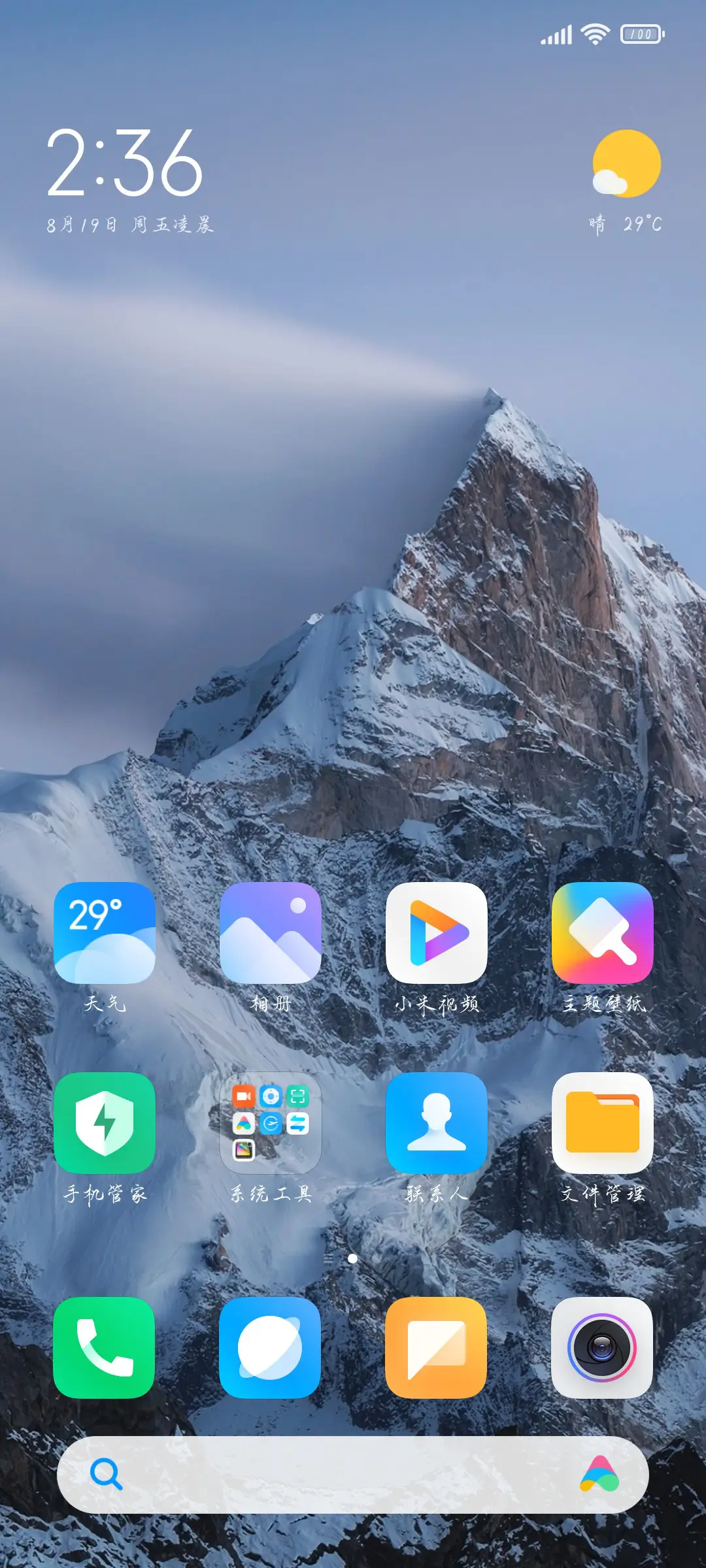 Aa云深醉歌行楷 - Screenshot 4