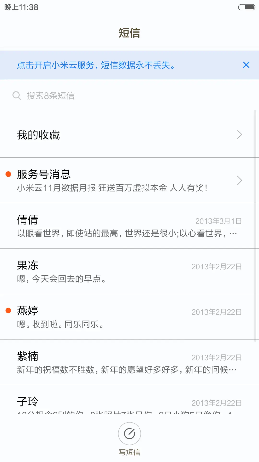 逗逼你认识字吗（自定义+造字多屏） - Screenshot 11