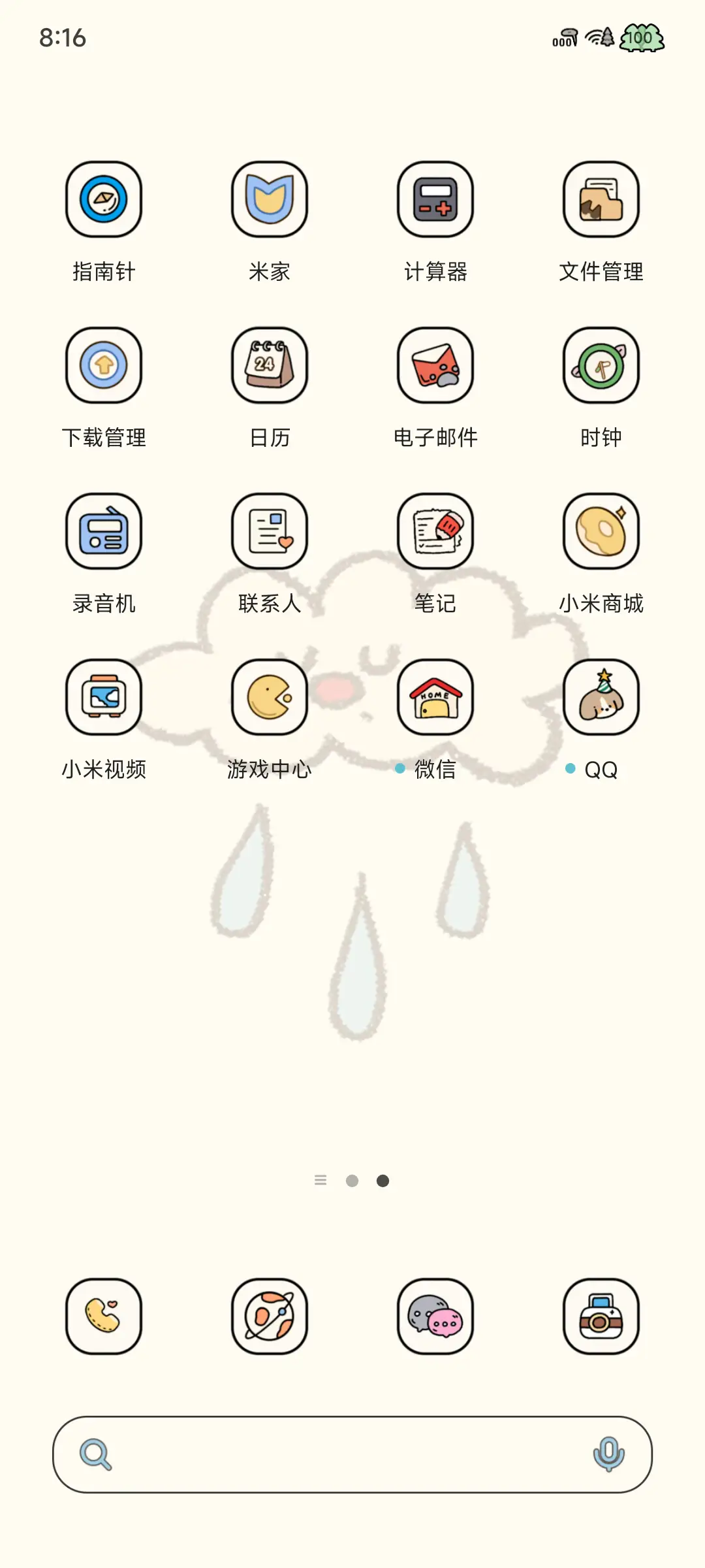 OS 复古小屋 - Screenshot 4