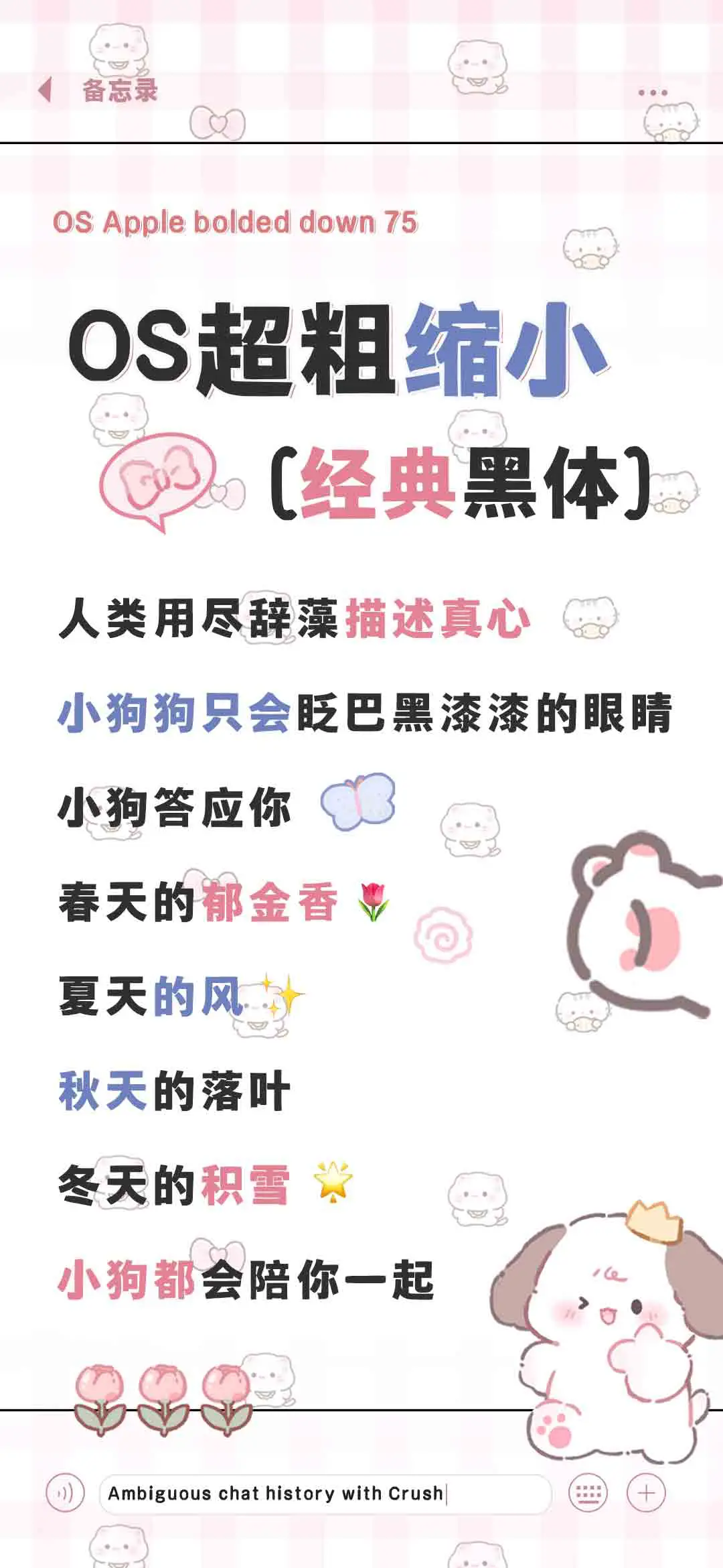 OS超粗缩小经典黑体 - Screenshot 1