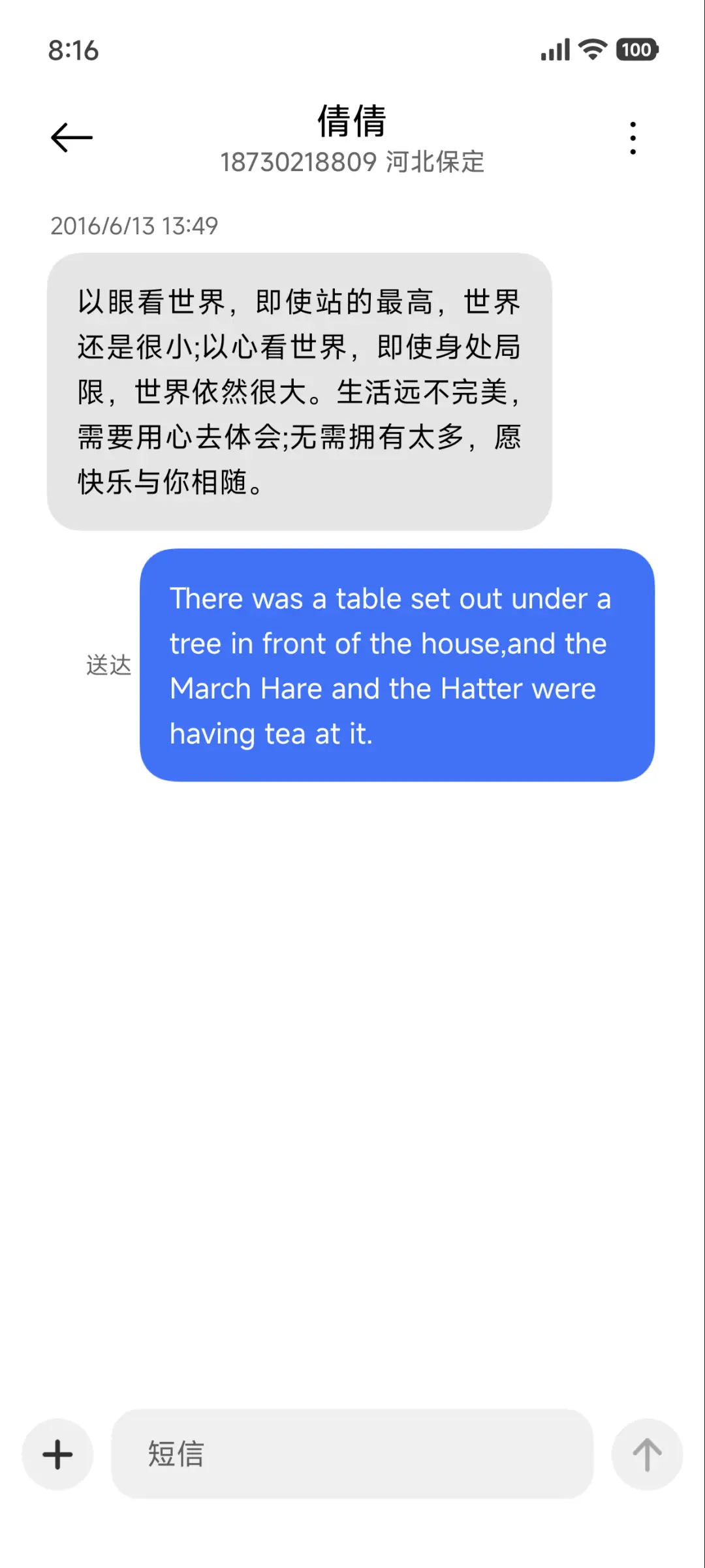 The One - Screenshot 8