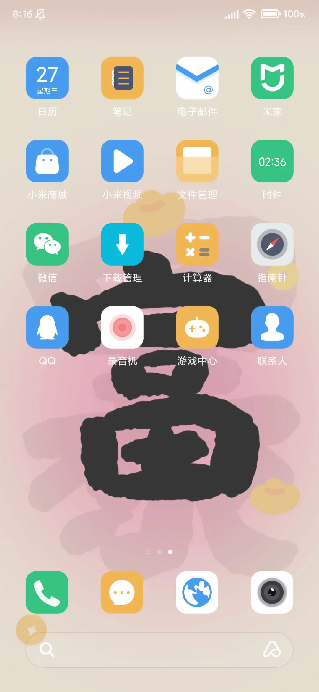 发财暴富卡 - Screenshot 3