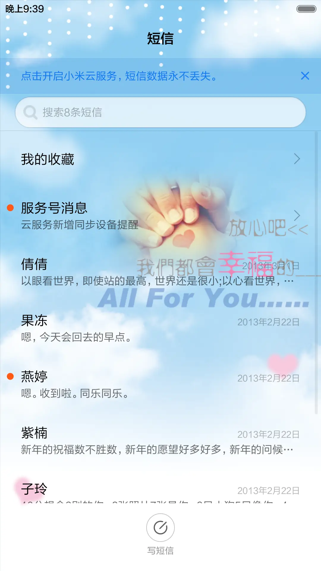 幸福的约定 - Screenshot 7