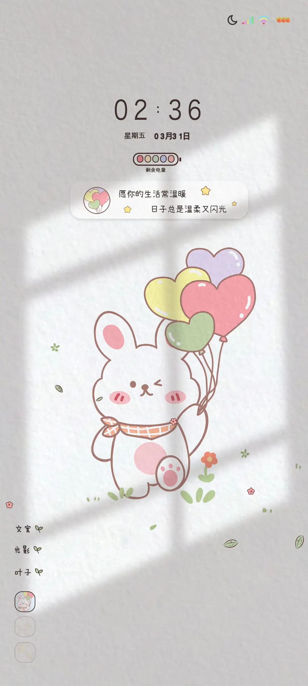 充电特效萌兔物语 - Screenshot 2