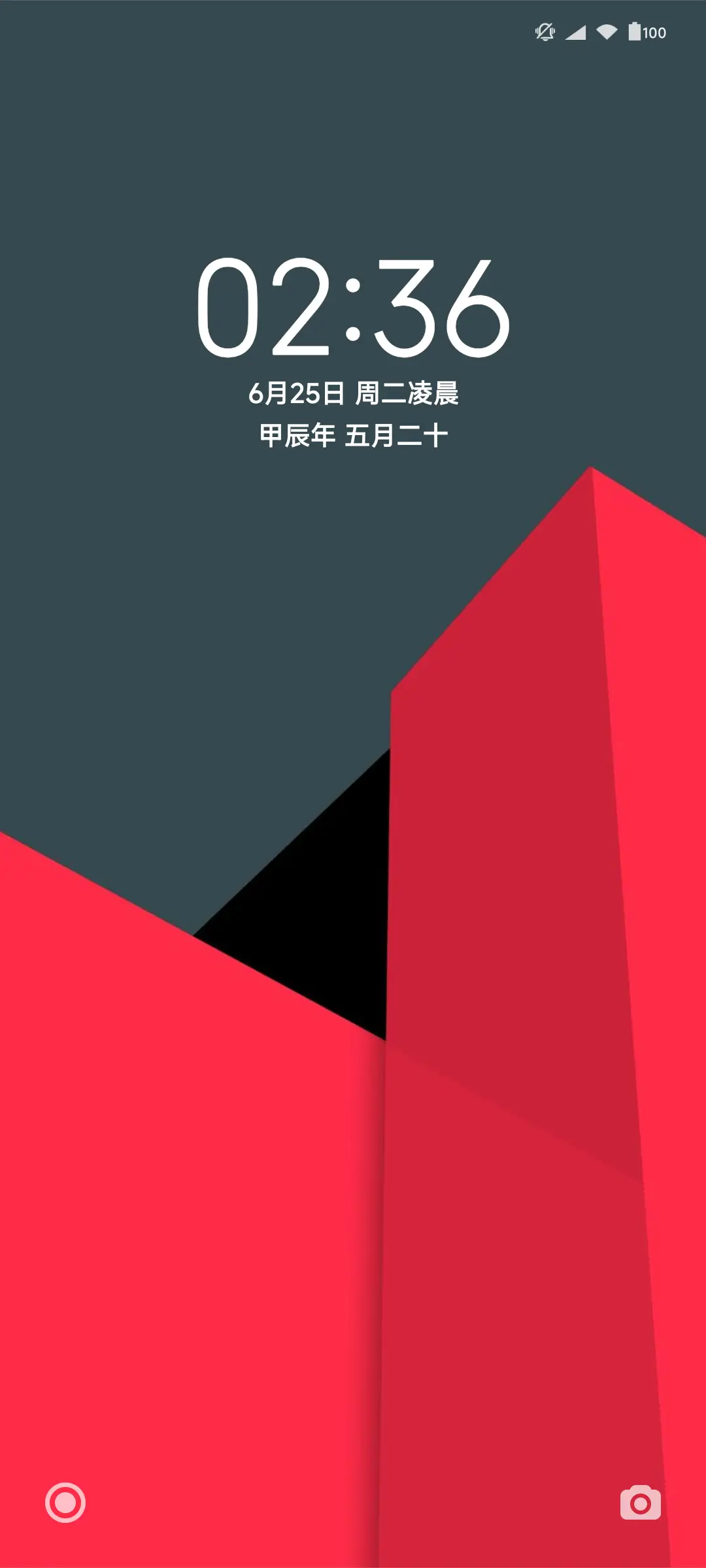 安卓M - Screenshot 1