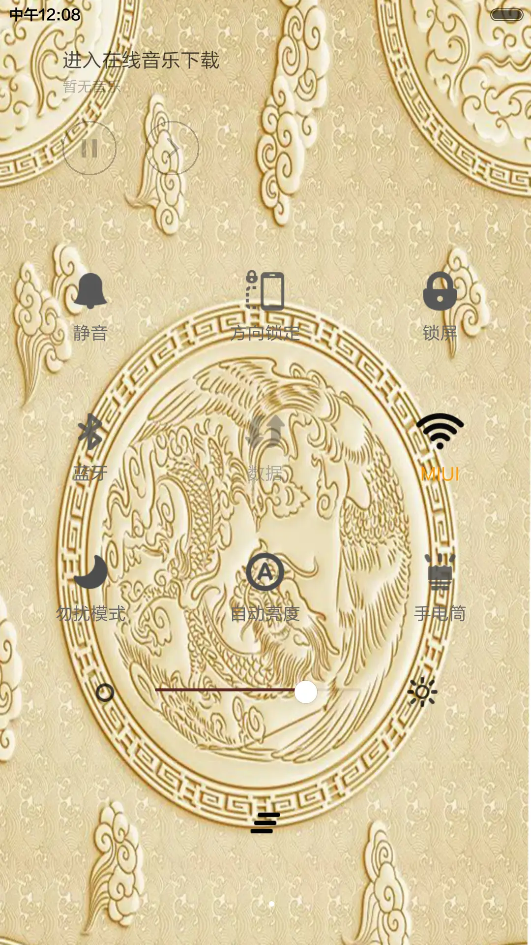 新年快乐 - Screenshot 6