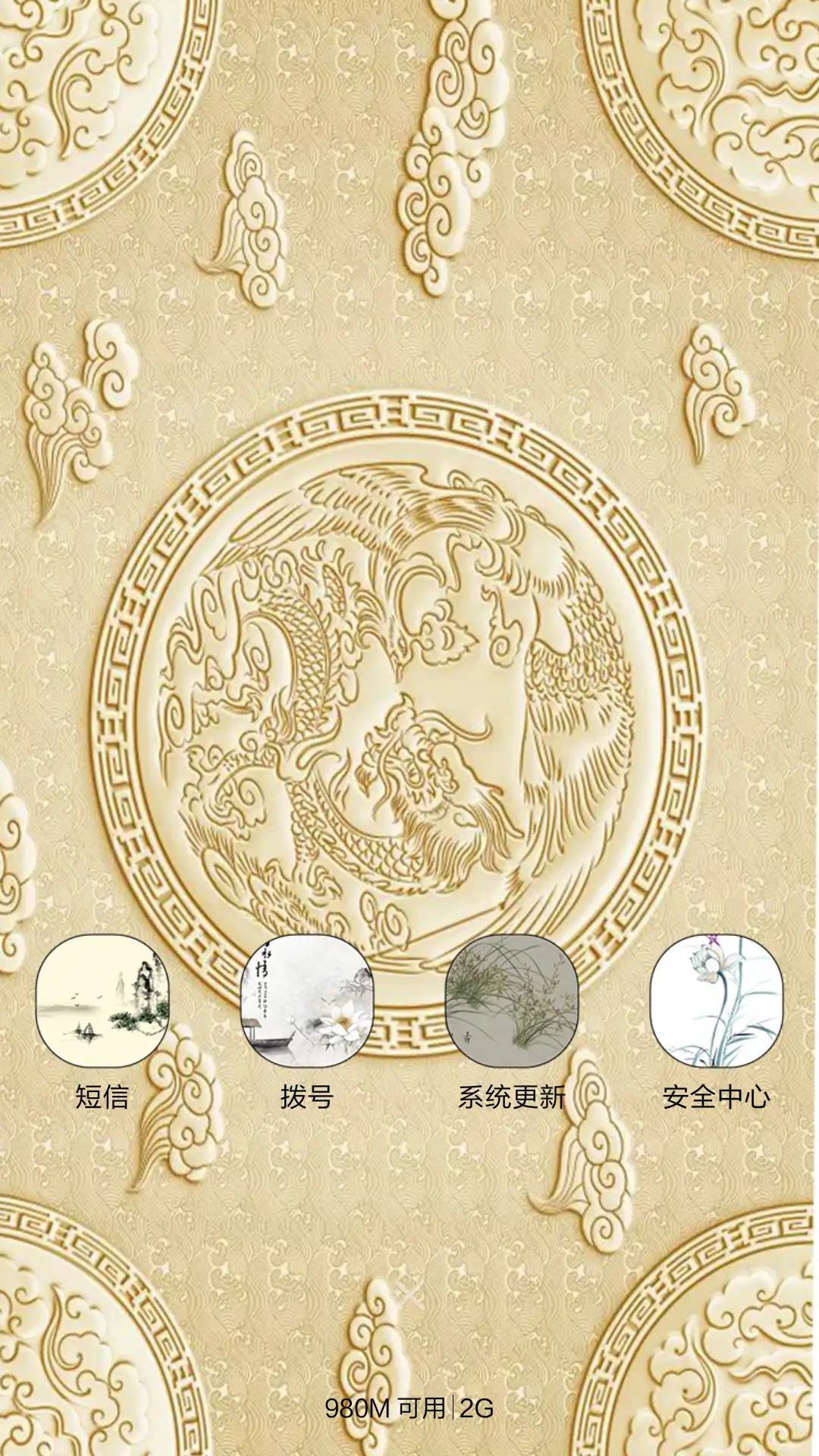 新年快乐 - Screenshot 5