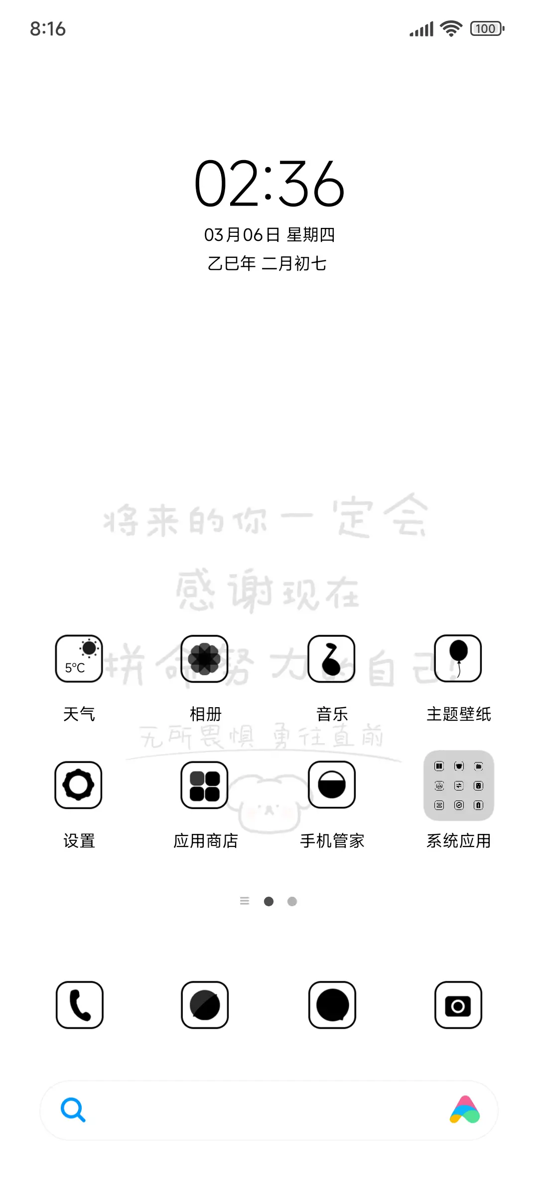 励志pro - Screenshot 2