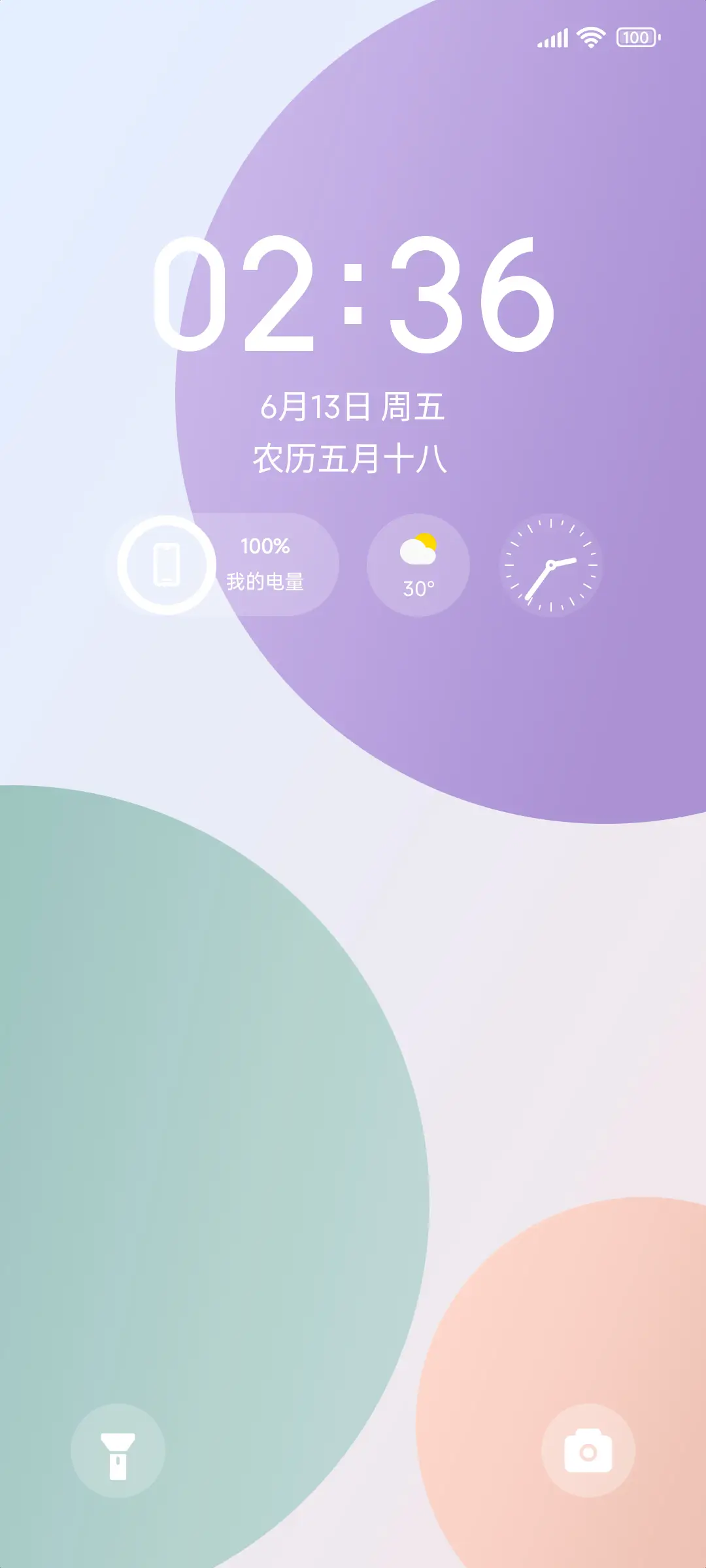 极简晕染 - Screenshot 1