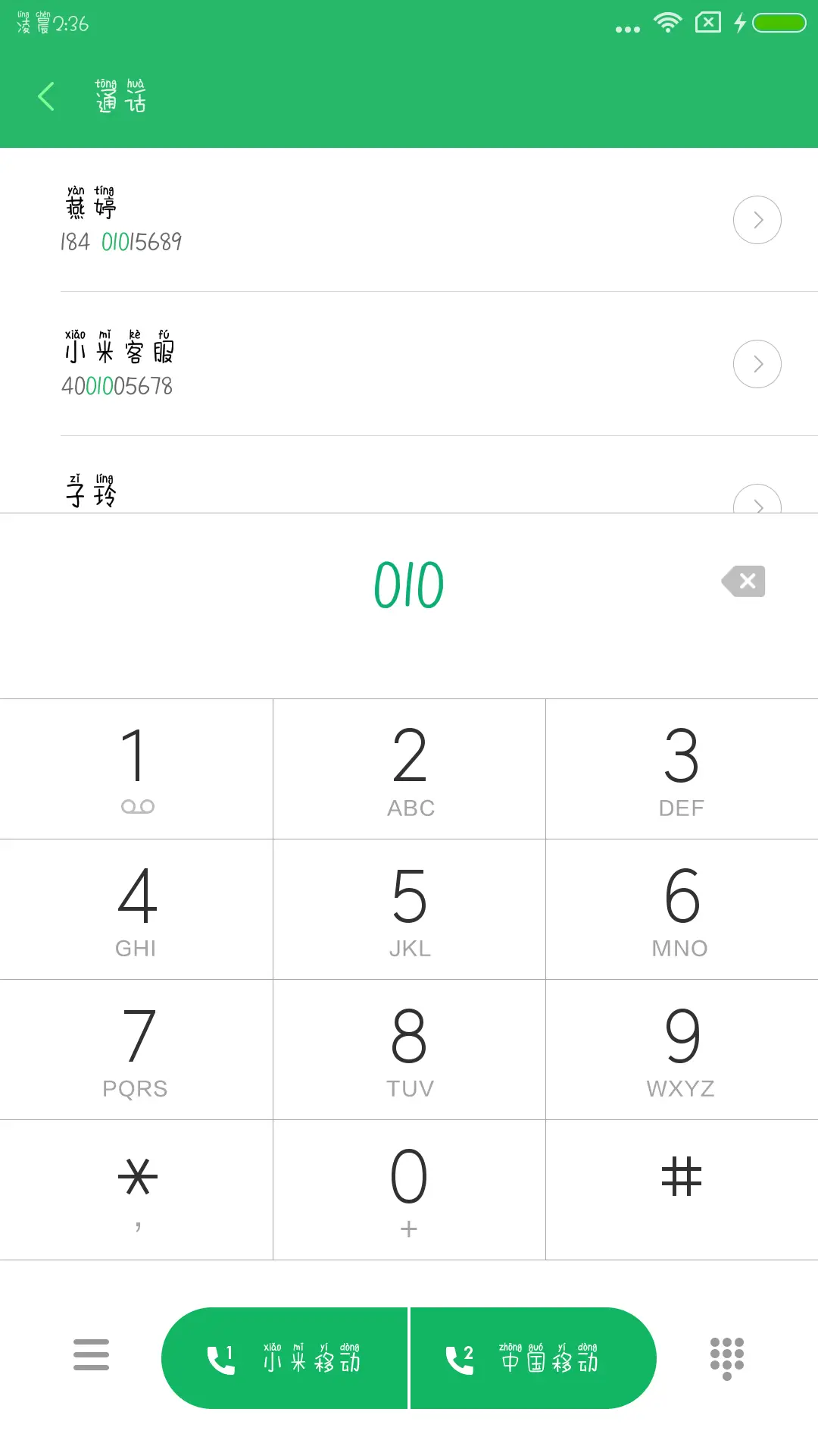 方正初梦拼音体 - Screenshot 1