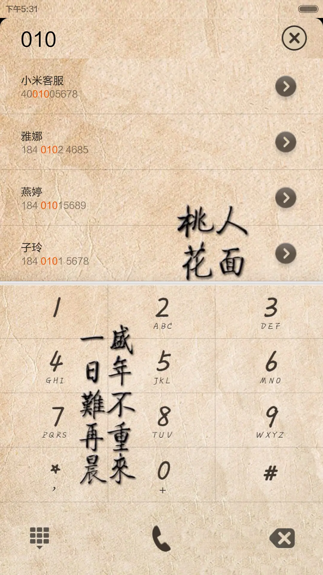 花有重开日，人无再少年 - Screenshot 6