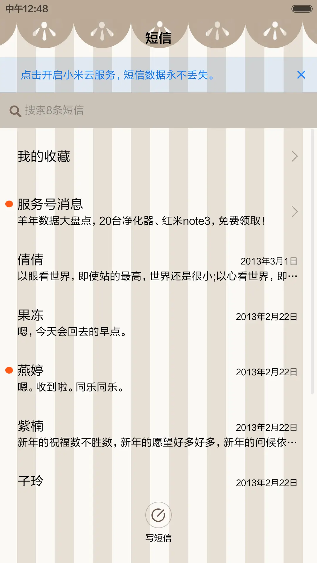 [好评返现]笨娜娜2016心の寄语[多锁屏] - Screenshot 7