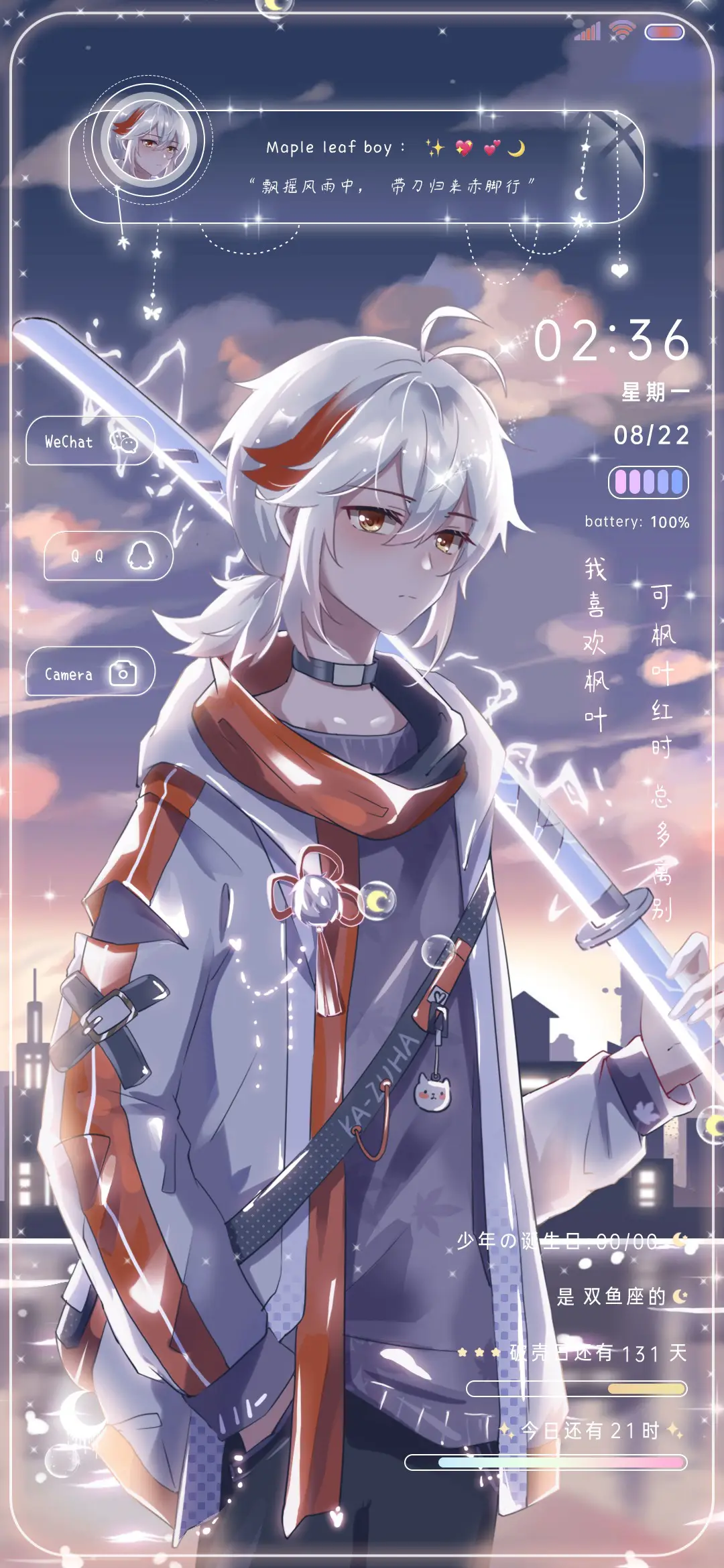 重感跟手 枫叶少年