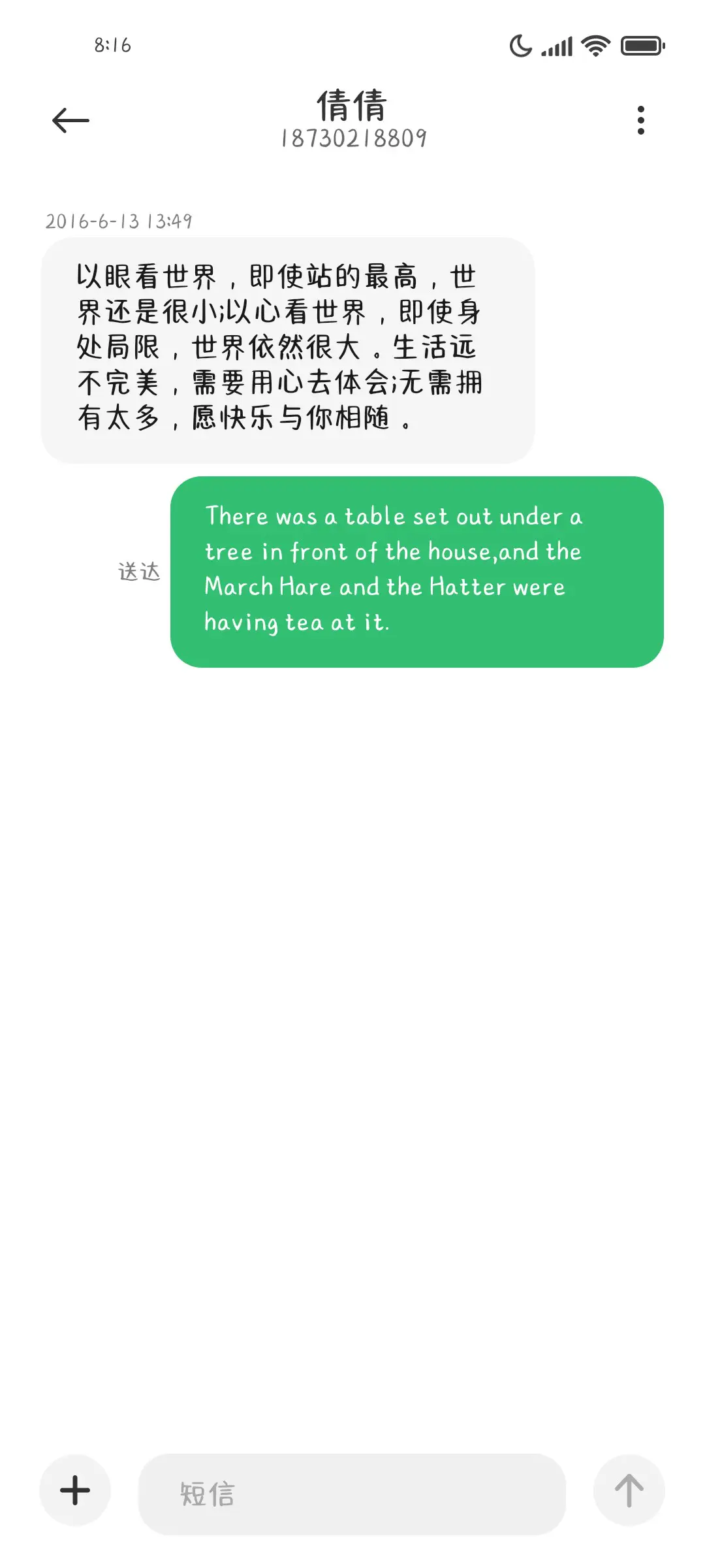 甜心姐姐说我爱你 - Screenshot 3