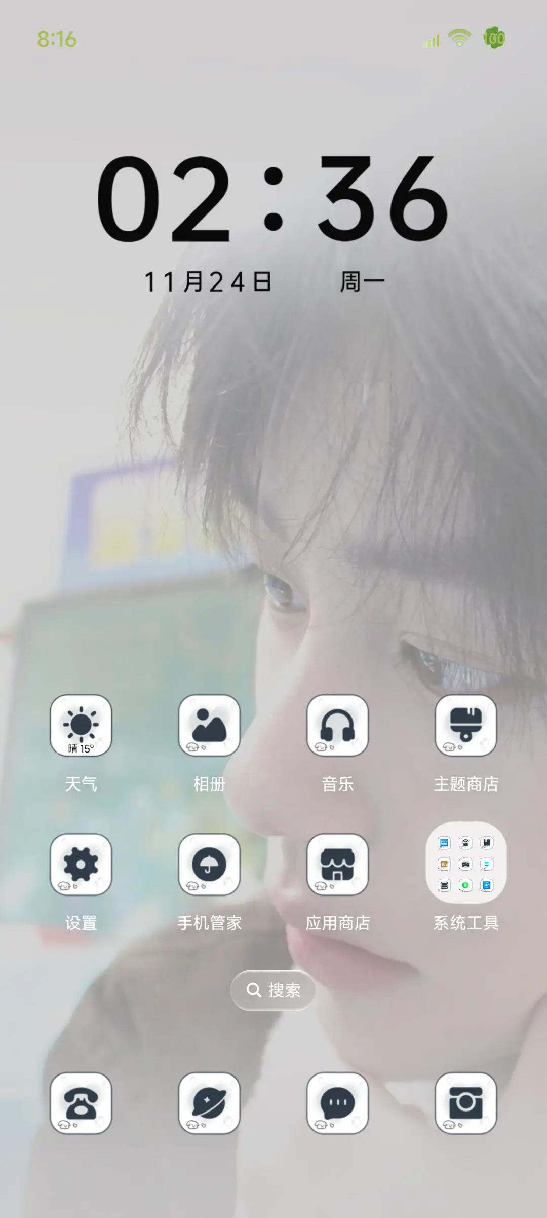 纯爱小老弟 - Screenshot 4