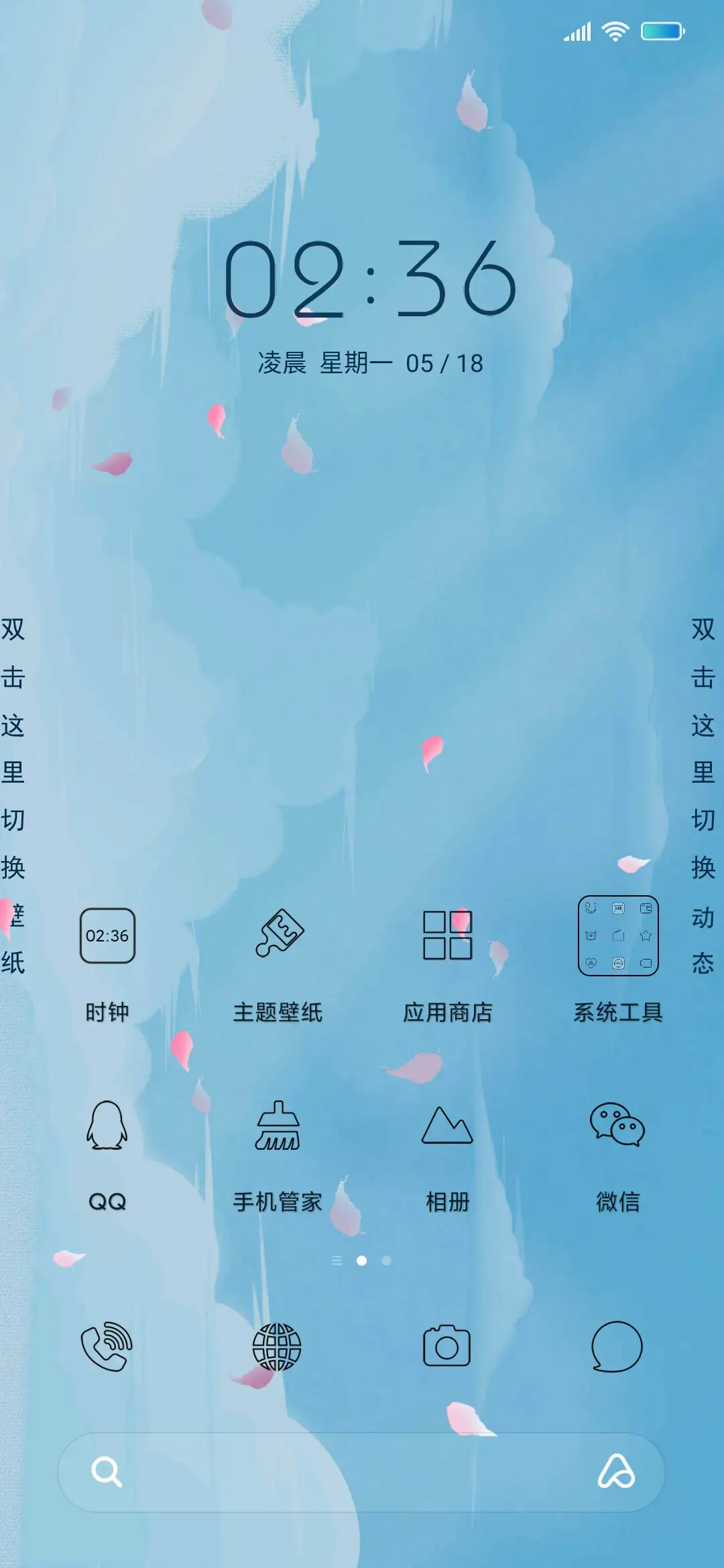 告白 男版 - Screenshot 4