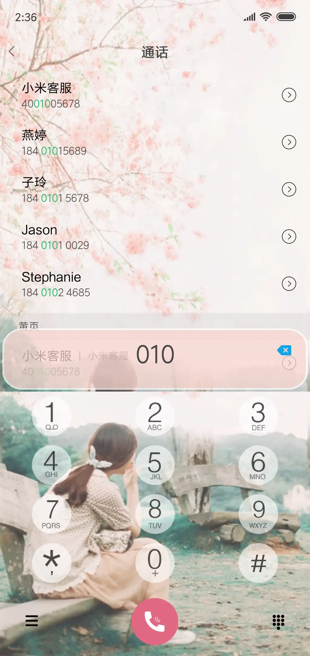爱输给了时间 - Screenshot 6