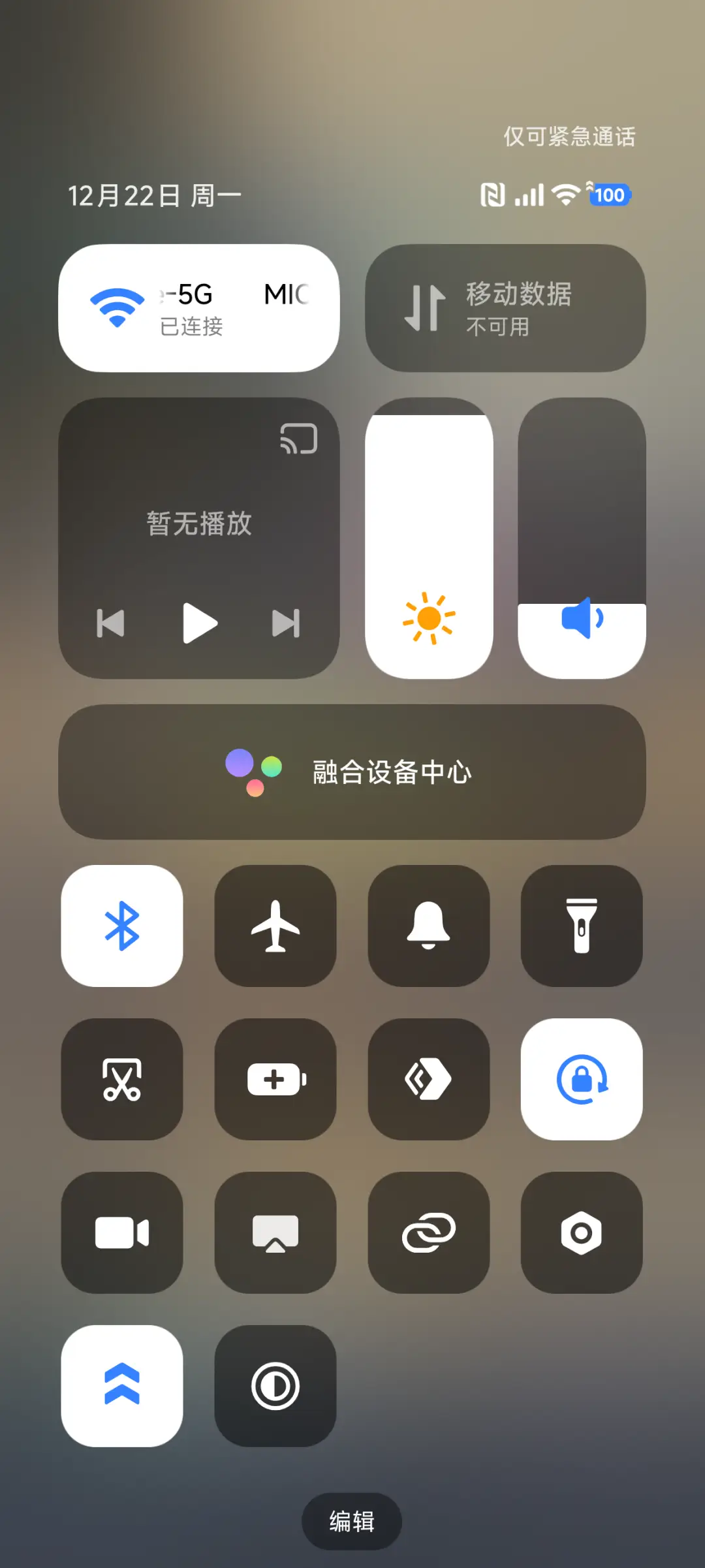 澎湃AP景深 - Screenshot 5