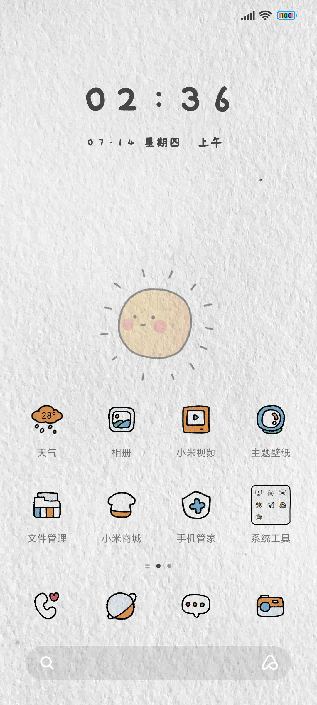 天气小宇航 - Screenshot 2