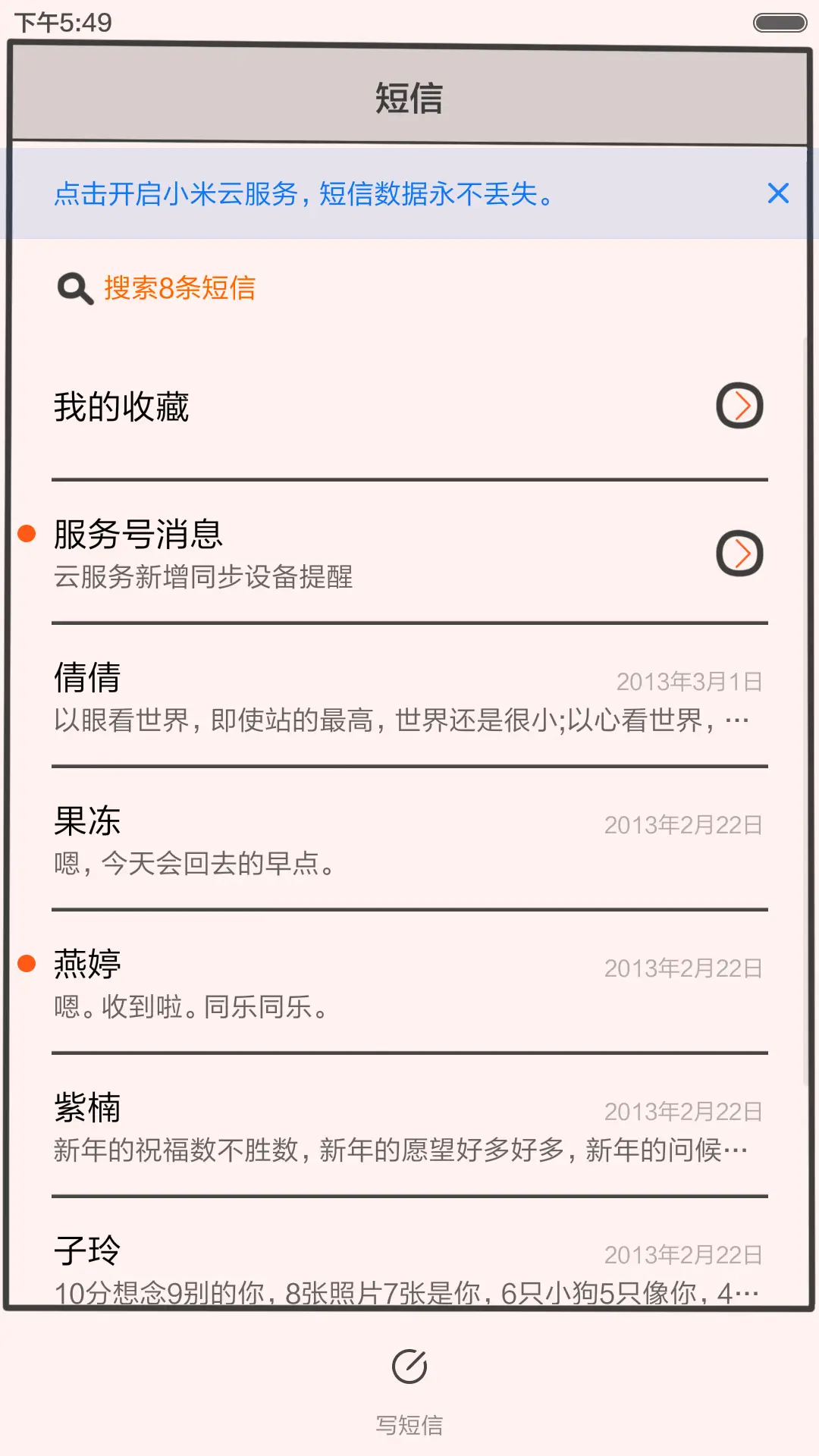 本机使用说明书（全图标+多屏锁+自由桌面） - Screenshot 13