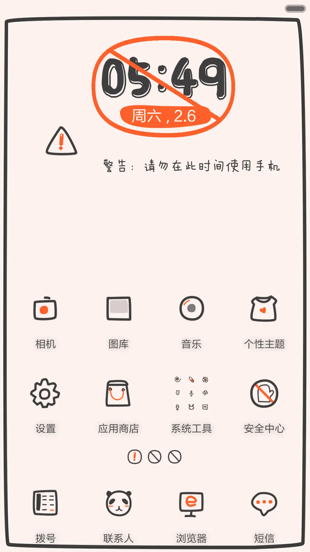 本机使用说明书（全图标+多屏锁+自由桌面） - Screenshot 5