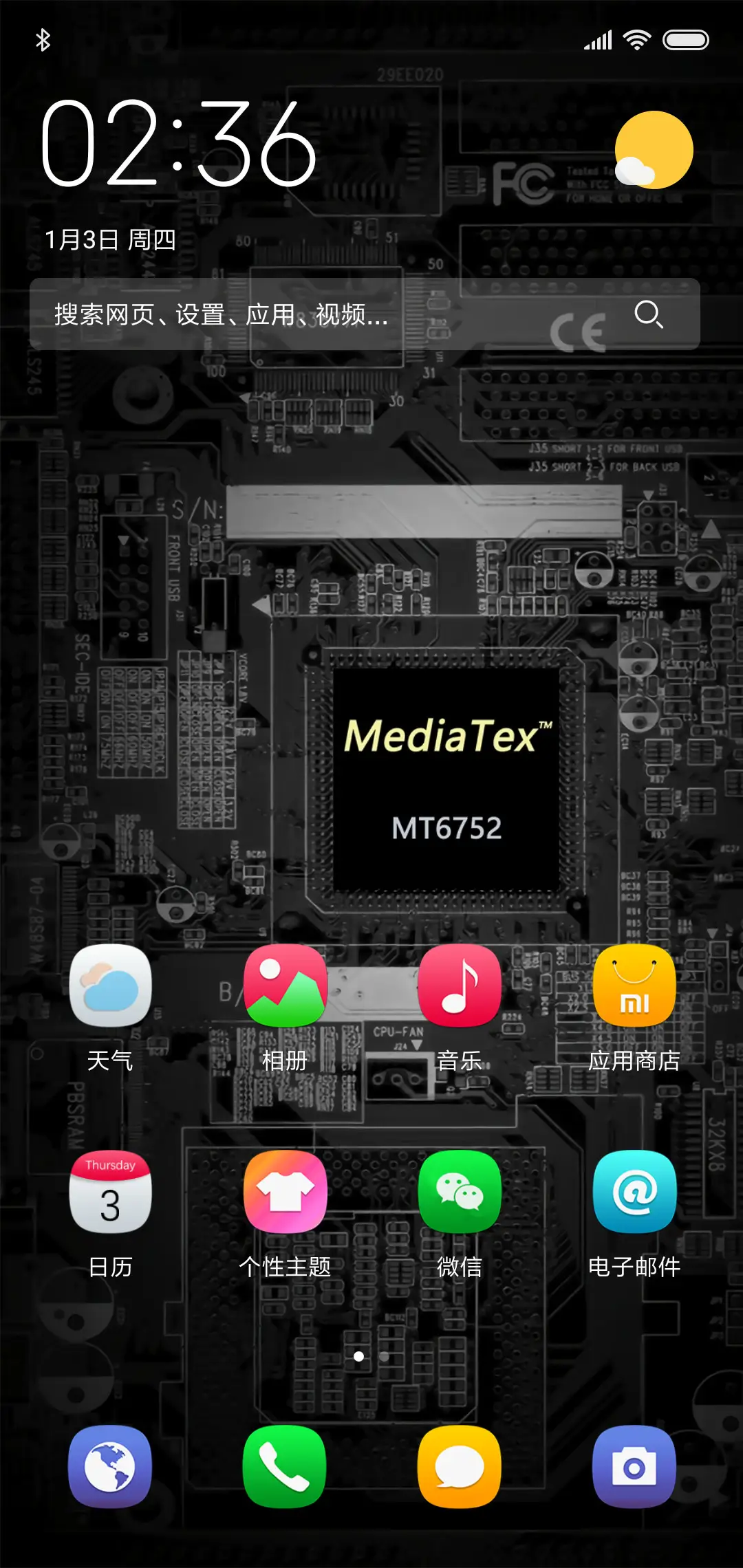燃芯 - Screenshot 2