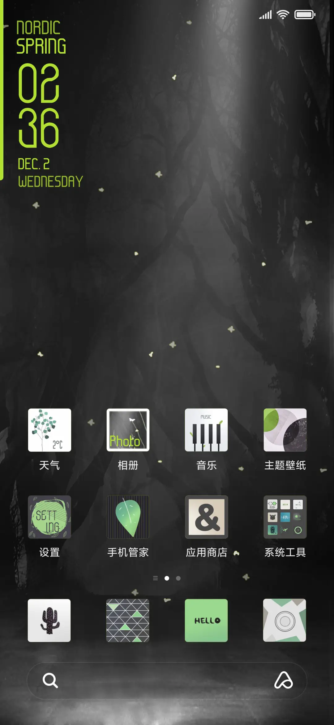 春系北欧 - Screenshot 2