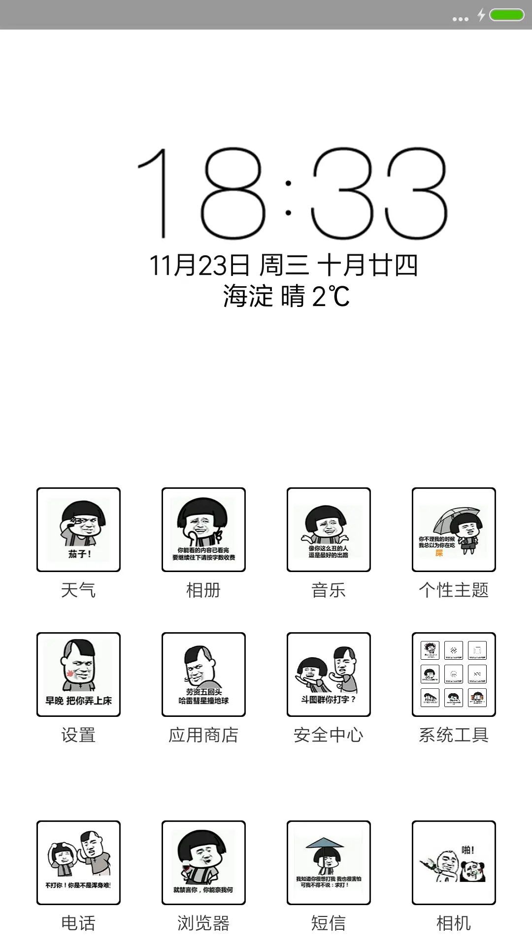 涨姿势（标准版） - Screenshot 2