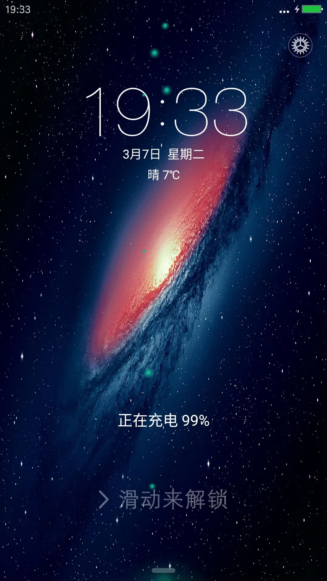 浩瀚的宇宙星空