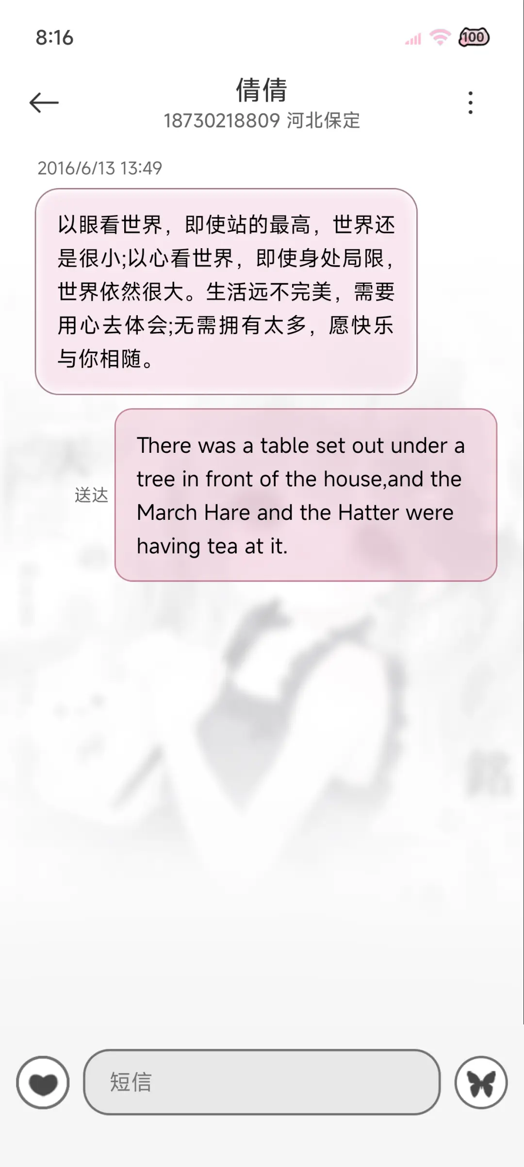 光栅 少女爱意 - Screenshot 11