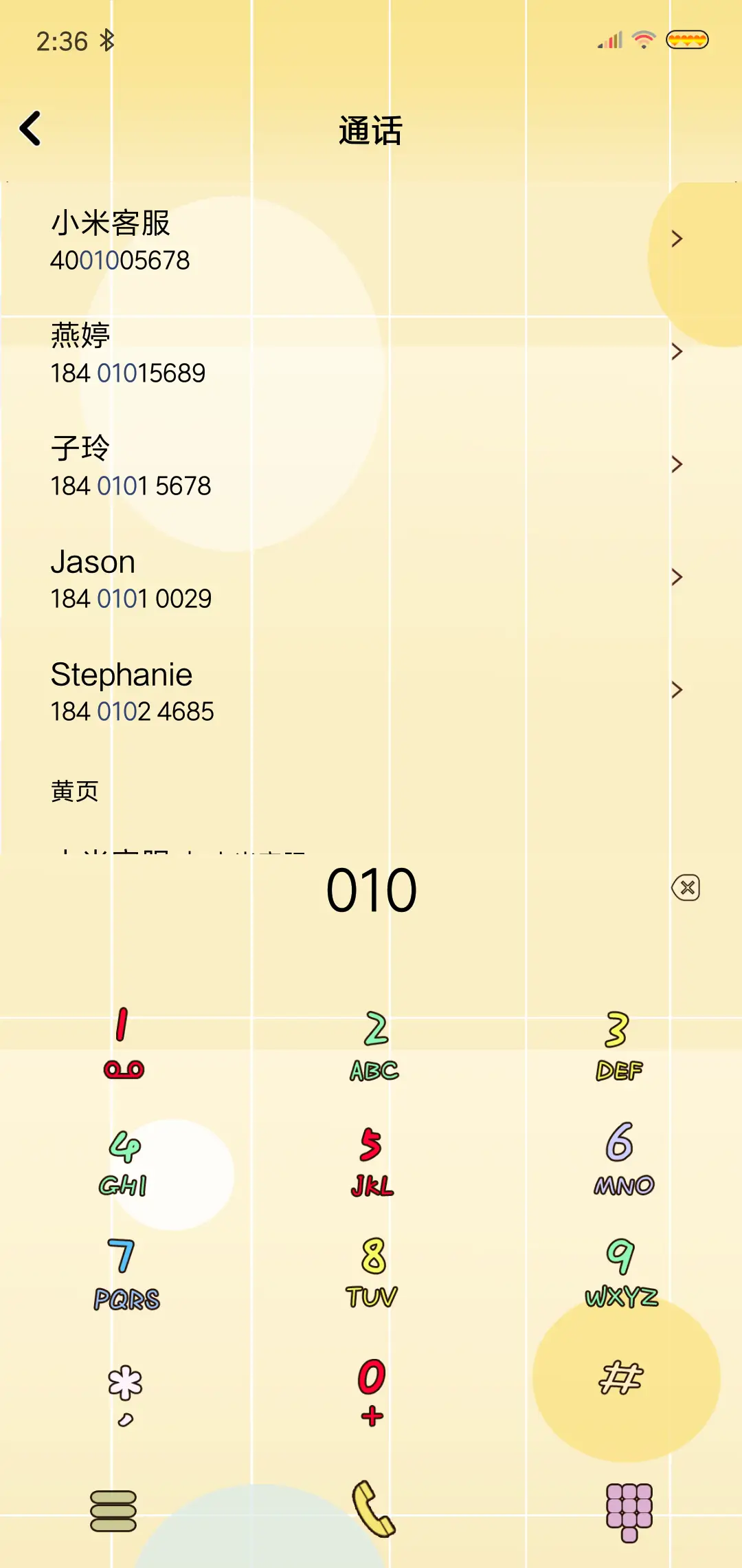 我假装不要你 - Screenshot 6