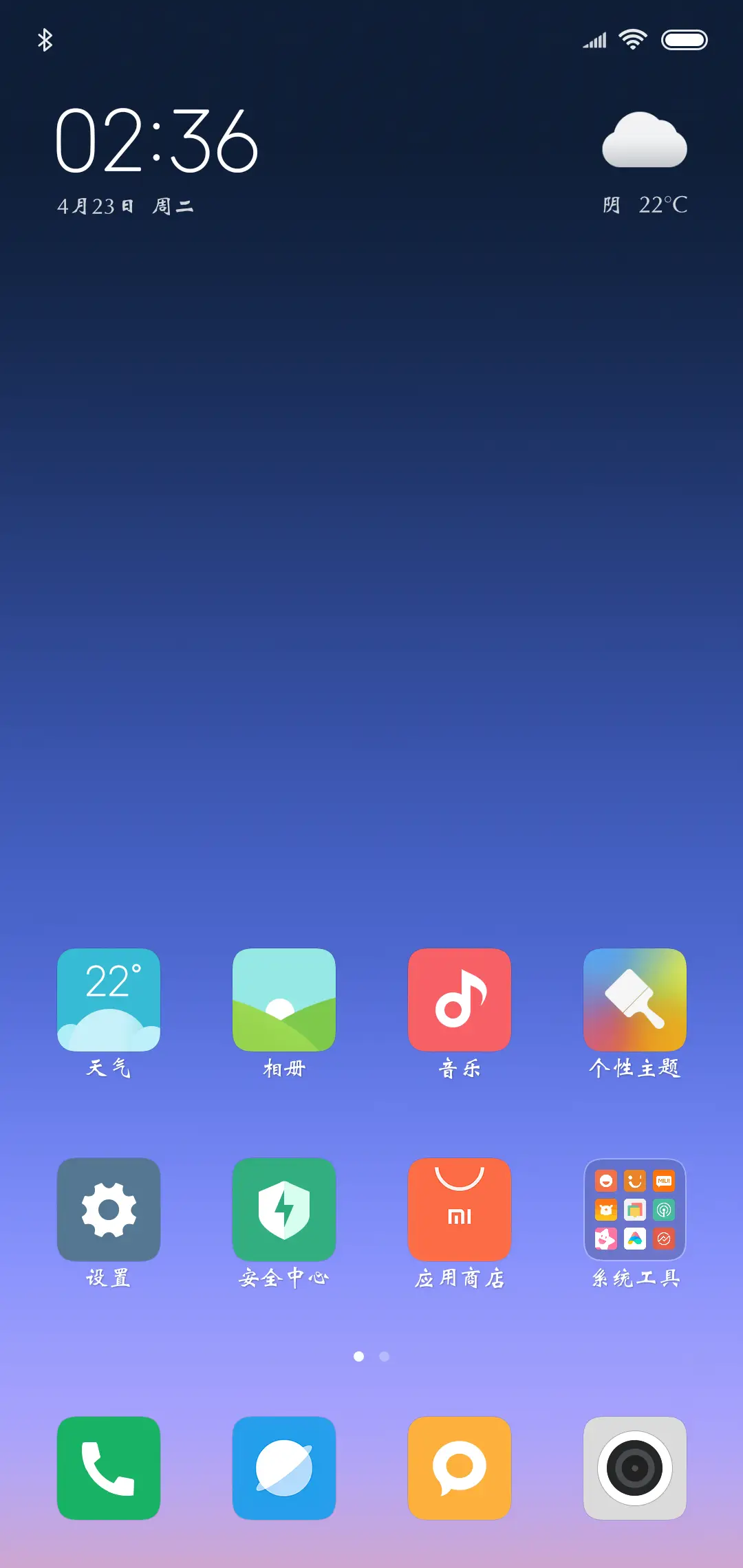 青鸟华光魏体 - Screenshot 4