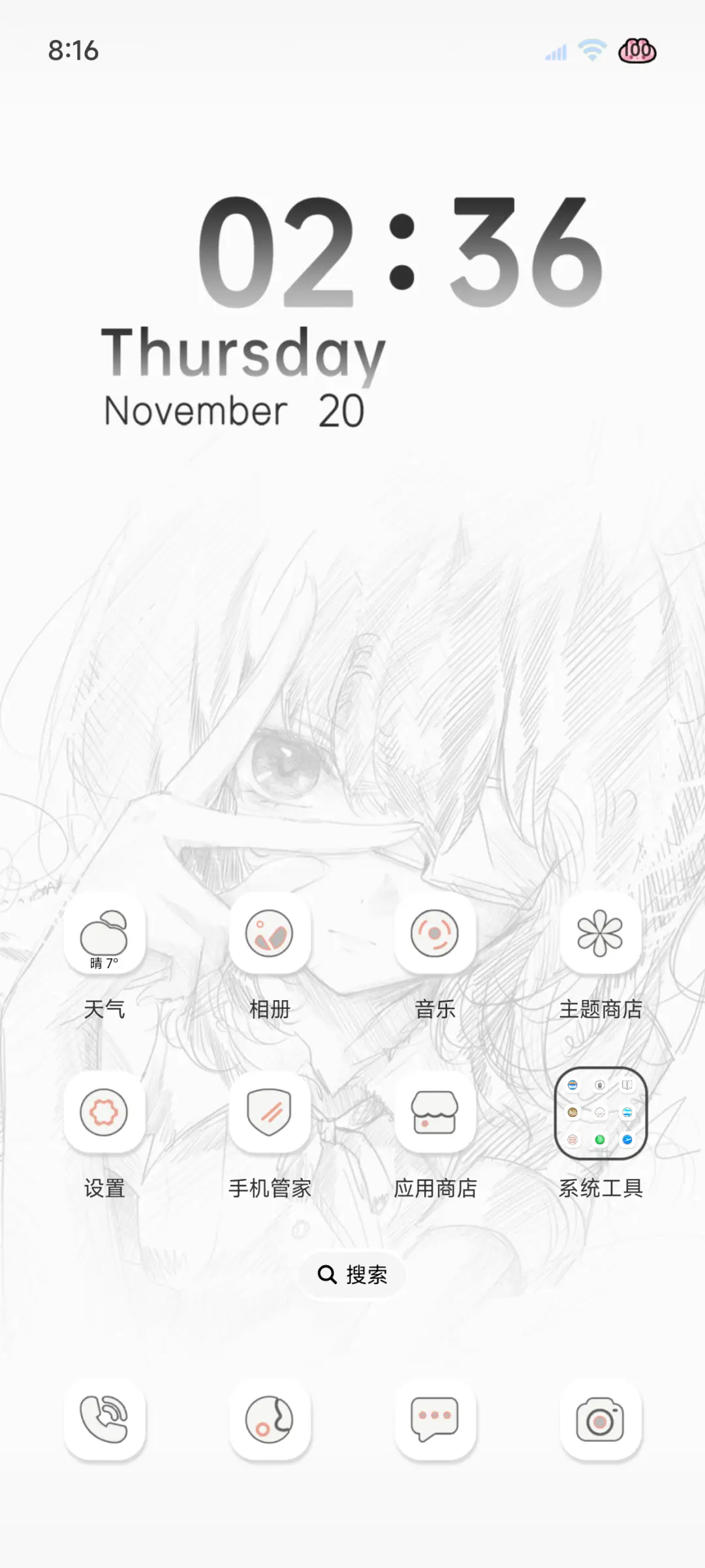 氛围感 你的心绪 - Screenshot 13