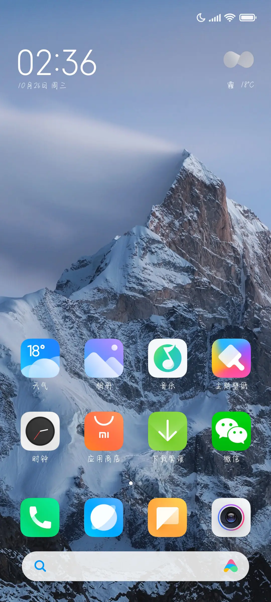 你要保护好篮板和我 - Screenshot 4