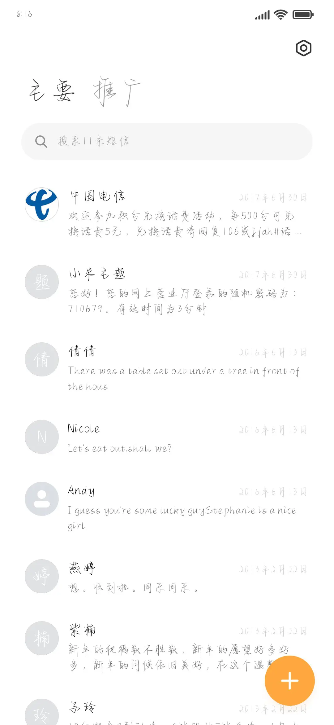 我喜欢你的浪漫爱情 - Screenshot 2