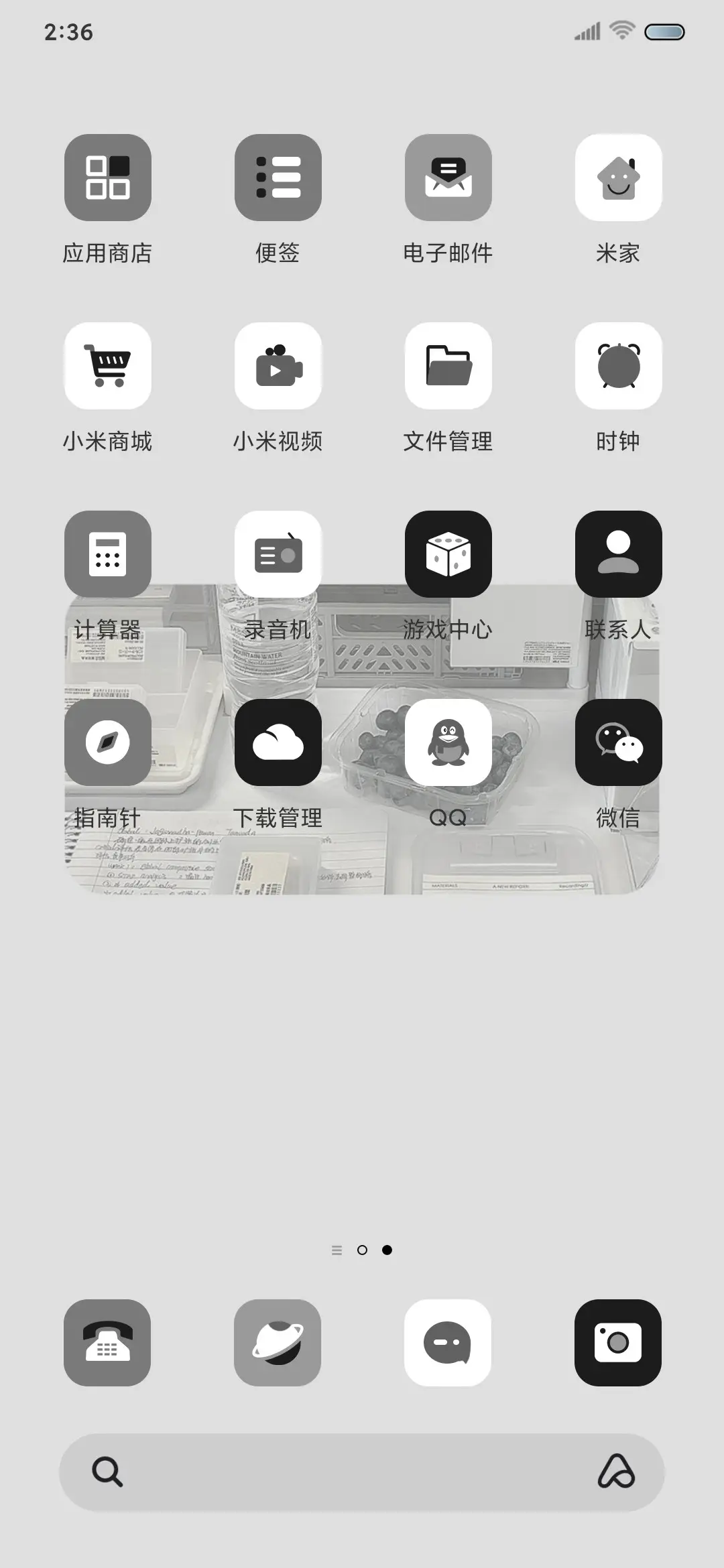 组件 心怀宇宙浪漫 - Screenshot 5