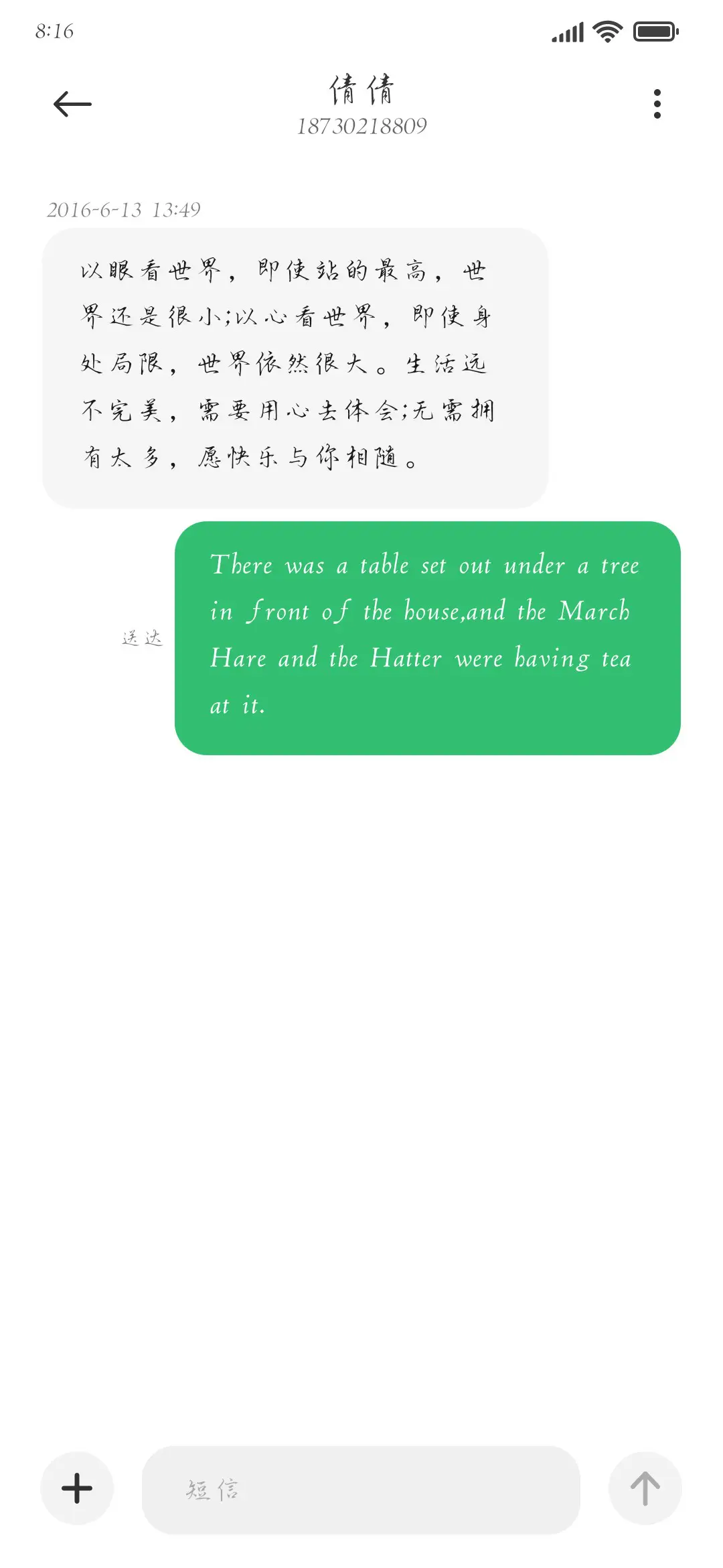 但唯独对你说过喜欢 - Screenshot 3
