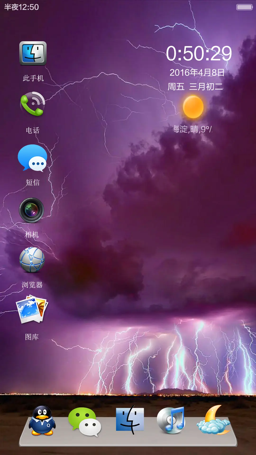 mac、夜 - Screenshot 4