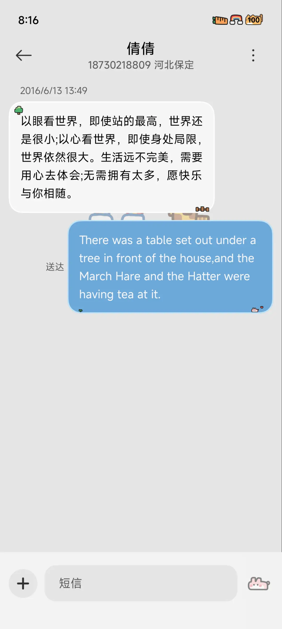 角落萌物 - Screenshot 9