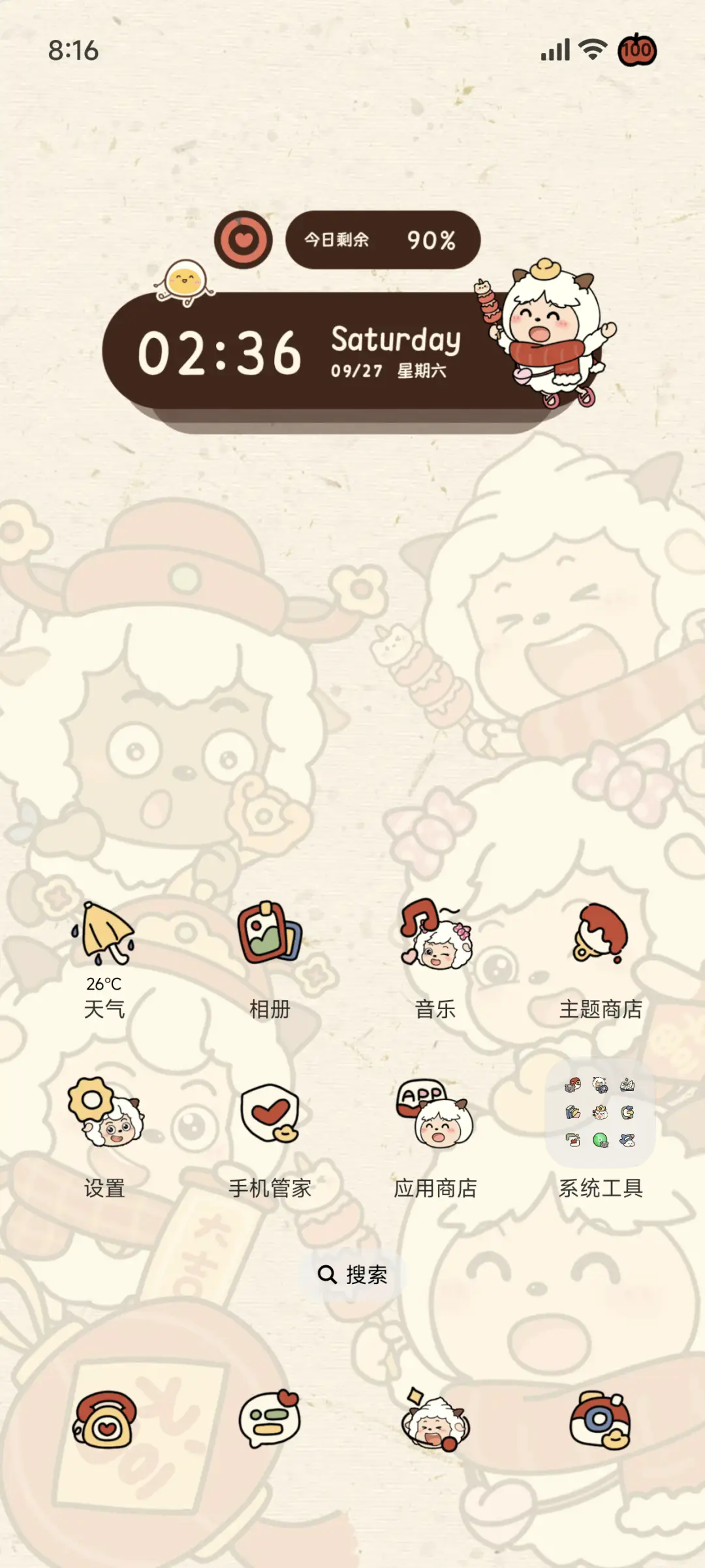 好运懒羊羊福来运转 - Screenshot 3