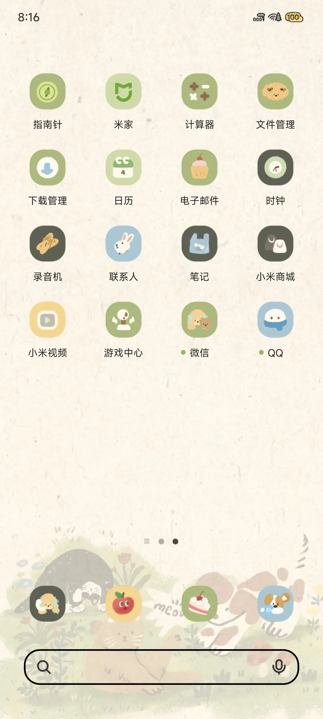 绿色好心情 治愈系 - Screenshot 4