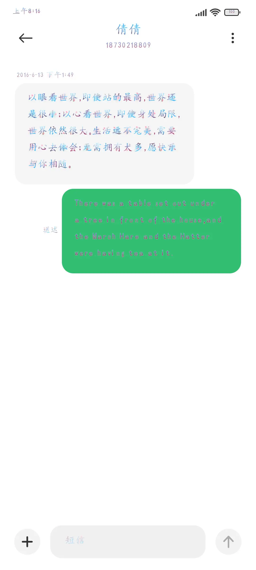 东施一枝花 - Screenshot 3